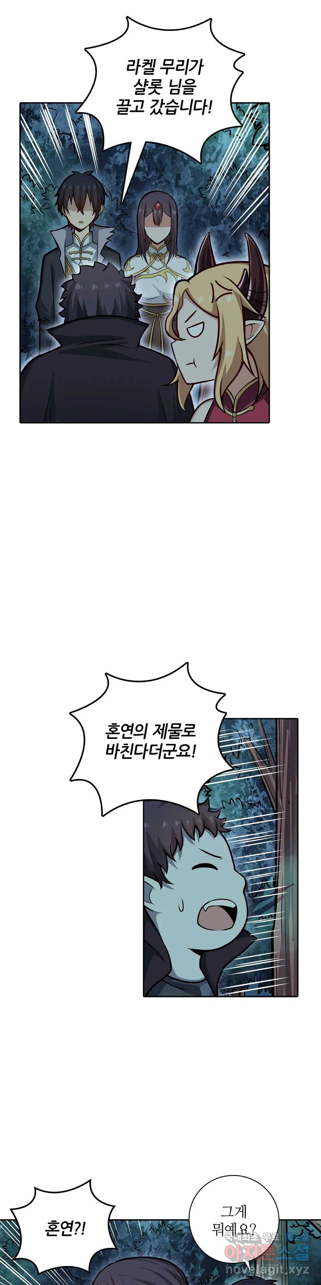재앙급 사도와 12인의 신부 후보 129화 8