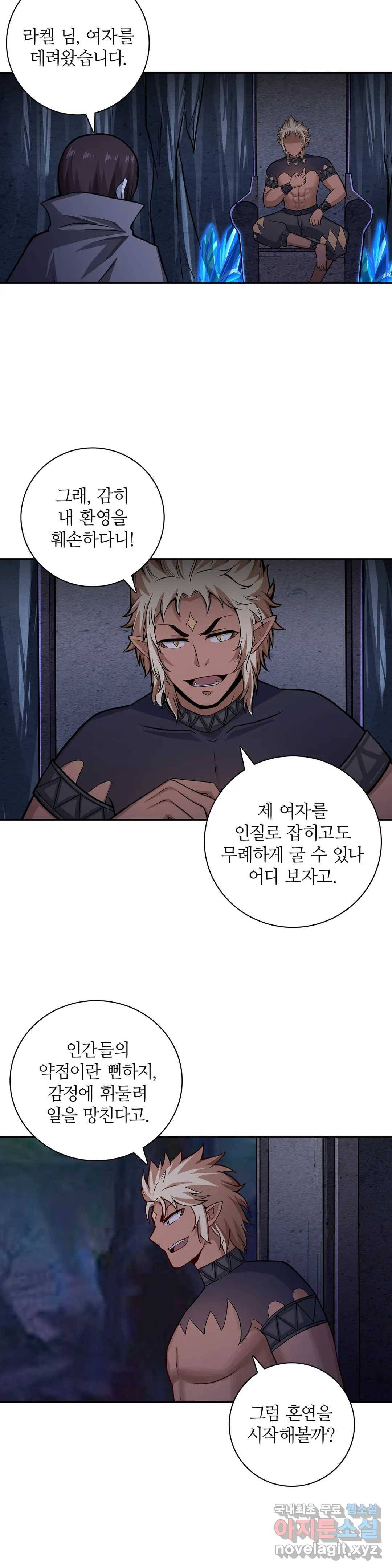 재앙급 사도와 12인의 신부 후보 129화 13