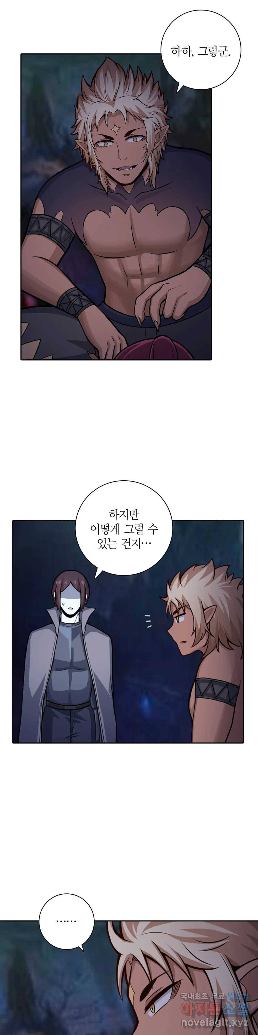 재앙급 사도와 12인의 신부 후보 129화 16