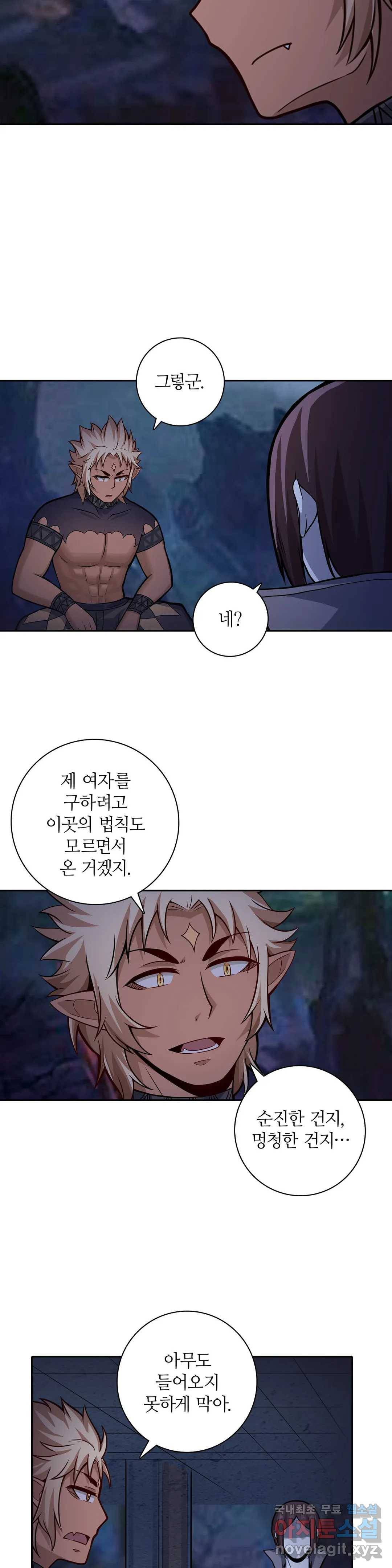 재앙급 사도와 12인의 신부 후보 129화 17