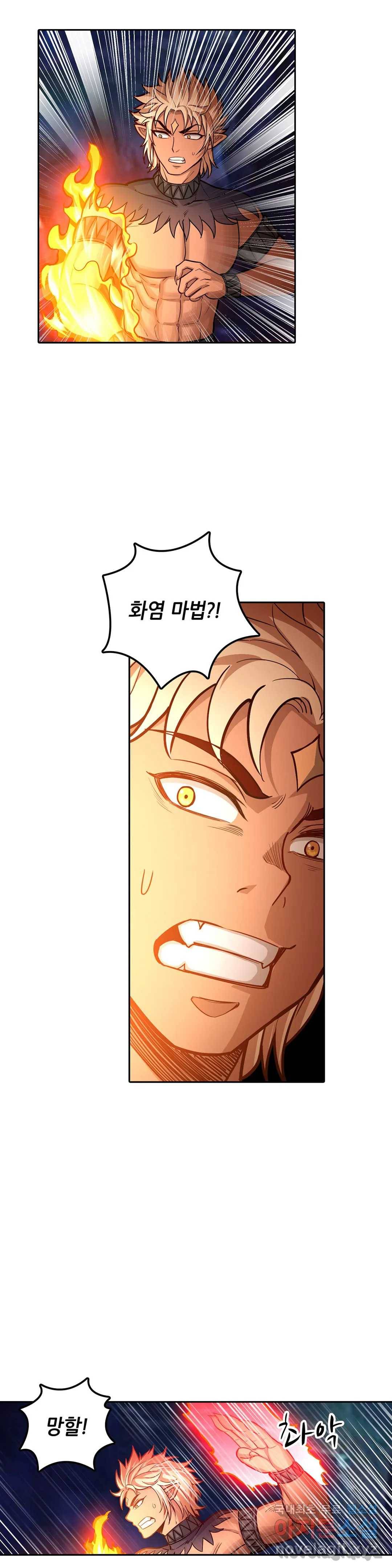재앙급 사도와 12인의 신부 후보 129화 21