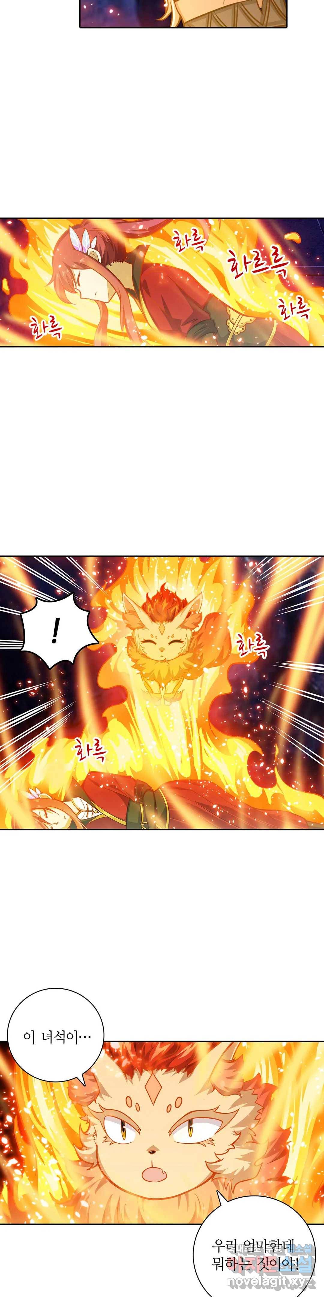 재앙급 사도와 12인의 신부 후보 129화 23
