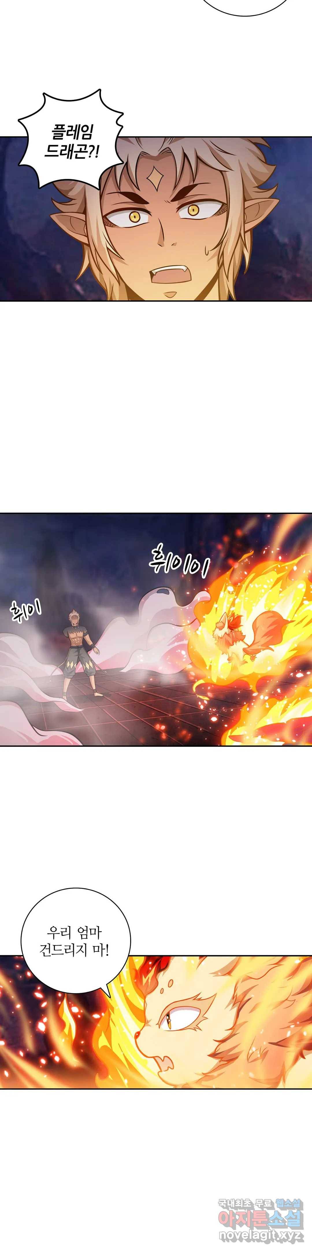 재앙급 사도와 12인의 신부 후보 129화 24