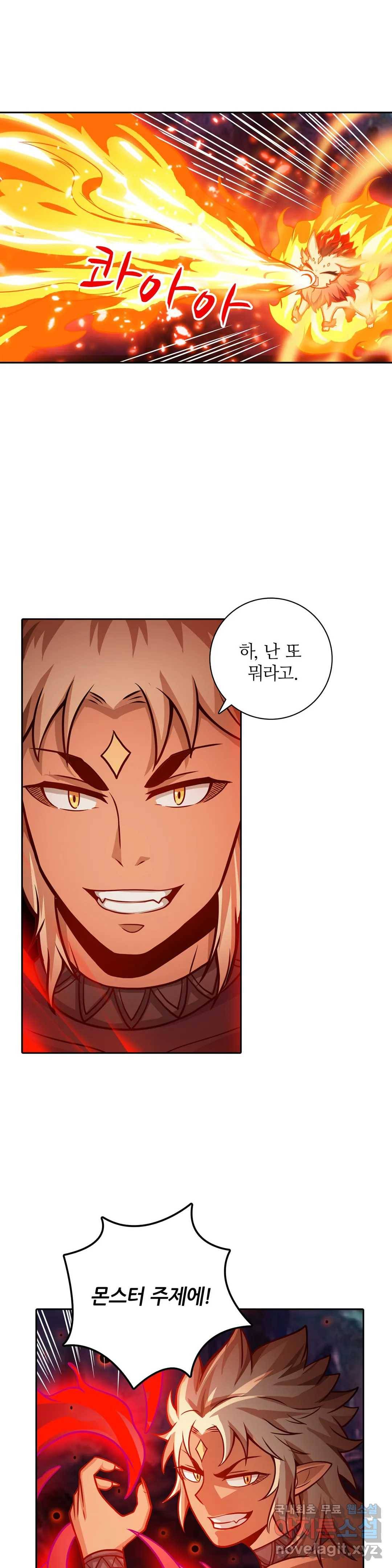 재앙급 사도와 12인의 신부 후보 129화 25