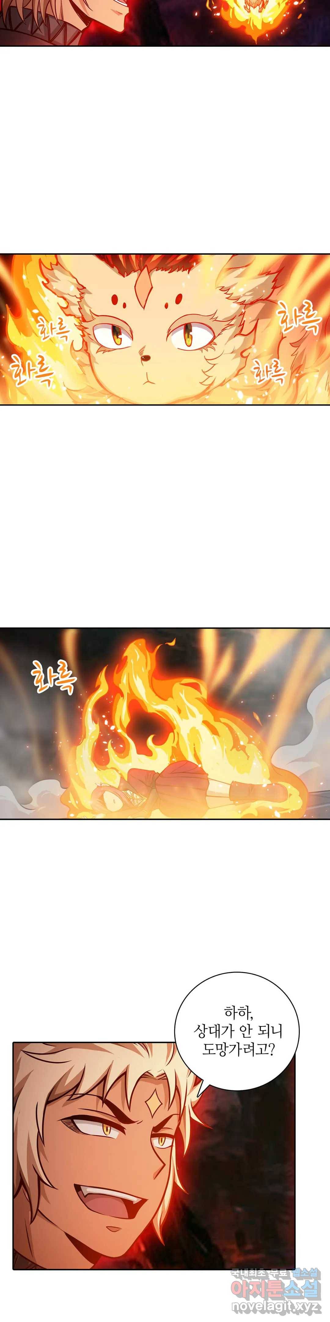 재앙급 사도와 12인의 신부 후보 129화 29