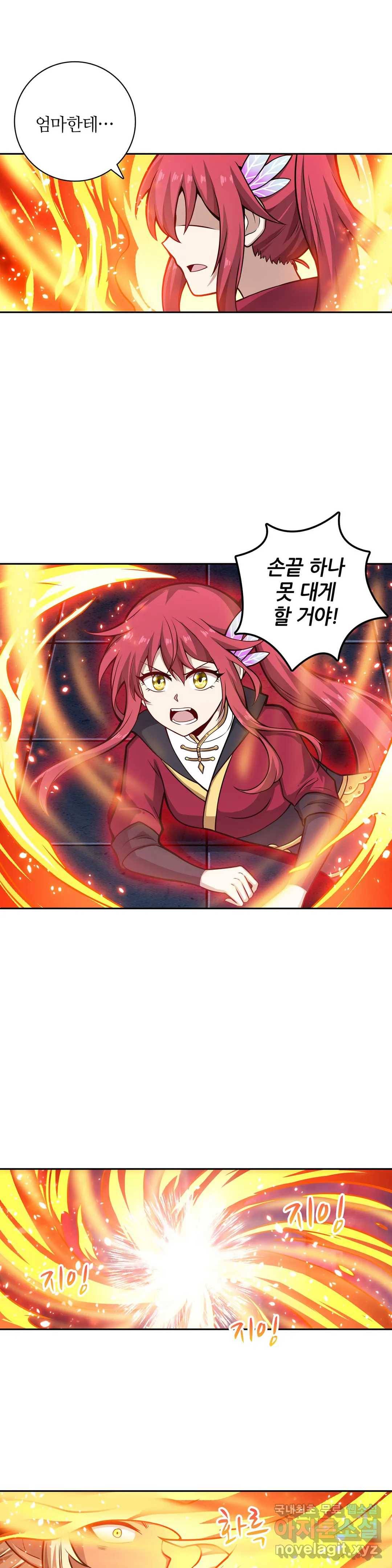 재앙급 사도와 12인의 신부 후보 129화 31