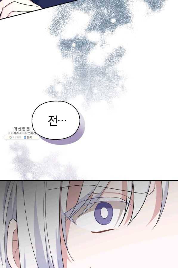 은빛마계왕 94화 3