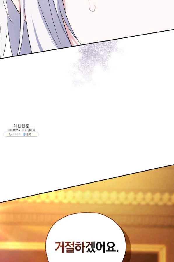 은빛마계왕 94화 4
