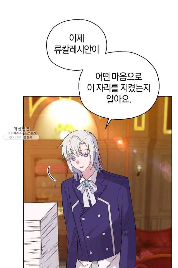 은빛마계왕 94화 7