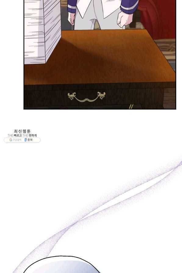 은빛마계왕 94화 8