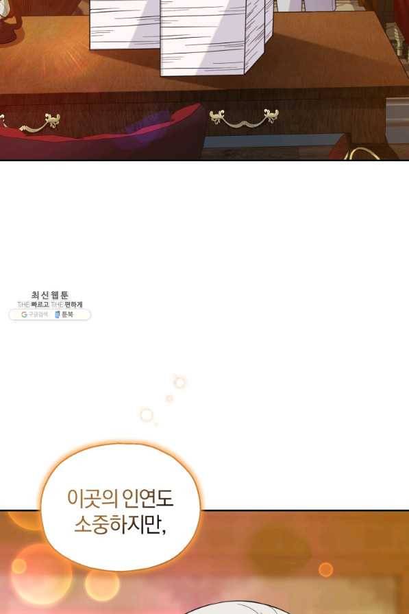 은빛마계왕 94화 11