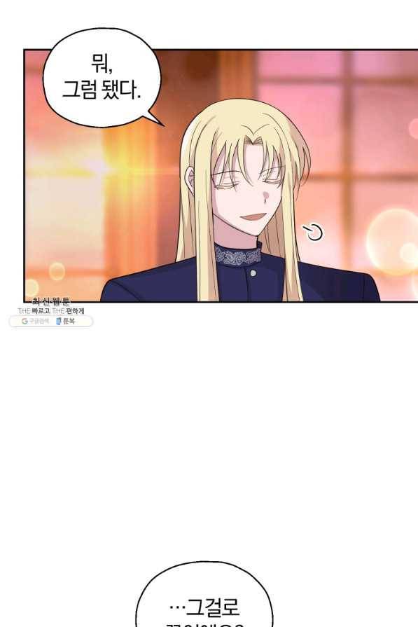 은빛마계왕 94화 14