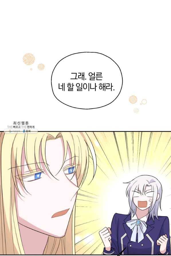 은빛마계왕 94화 16