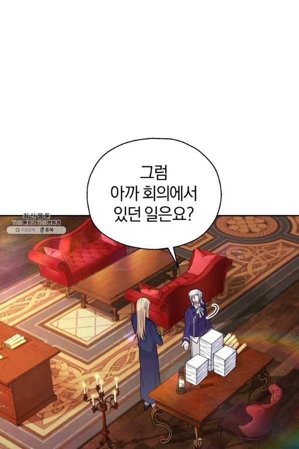 은빛마계왕 94화 21