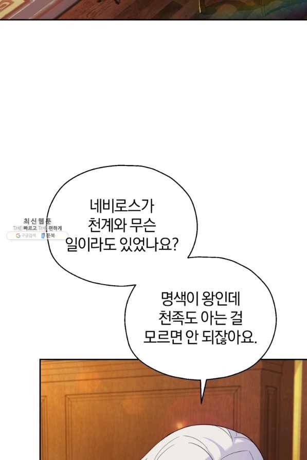 은빛마계왕 94화 22