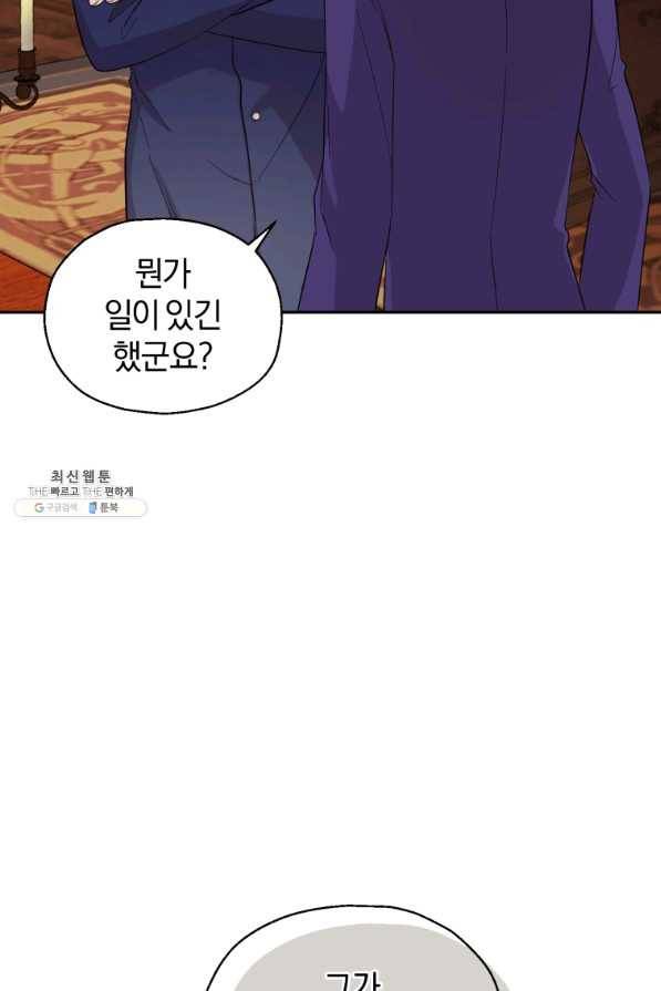 은빛마계왕 94화 26