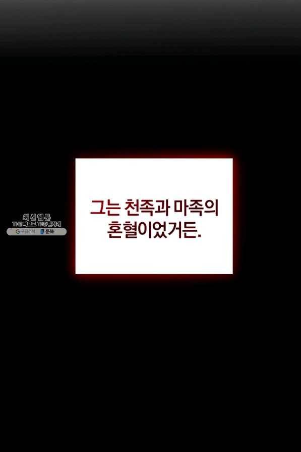 은빛마계왕 94화 28