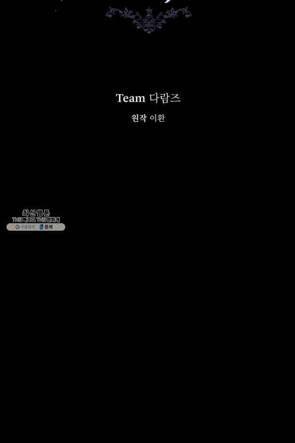 은빛마계왕 94화 30