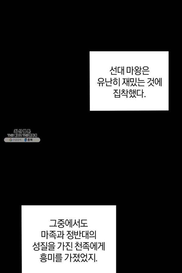 은빛마계왕 94화 31