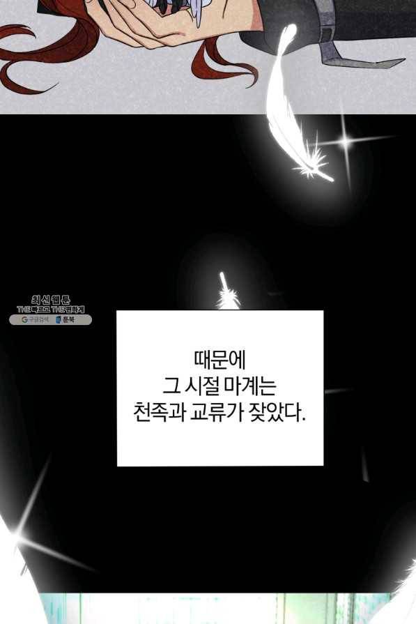 은빛마계왕 94화 33