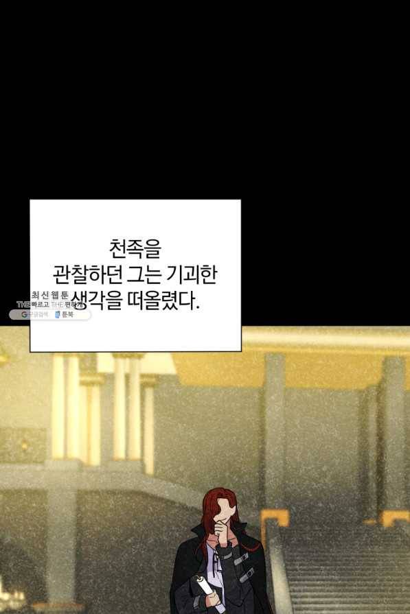 은빛마계왕 94화 36