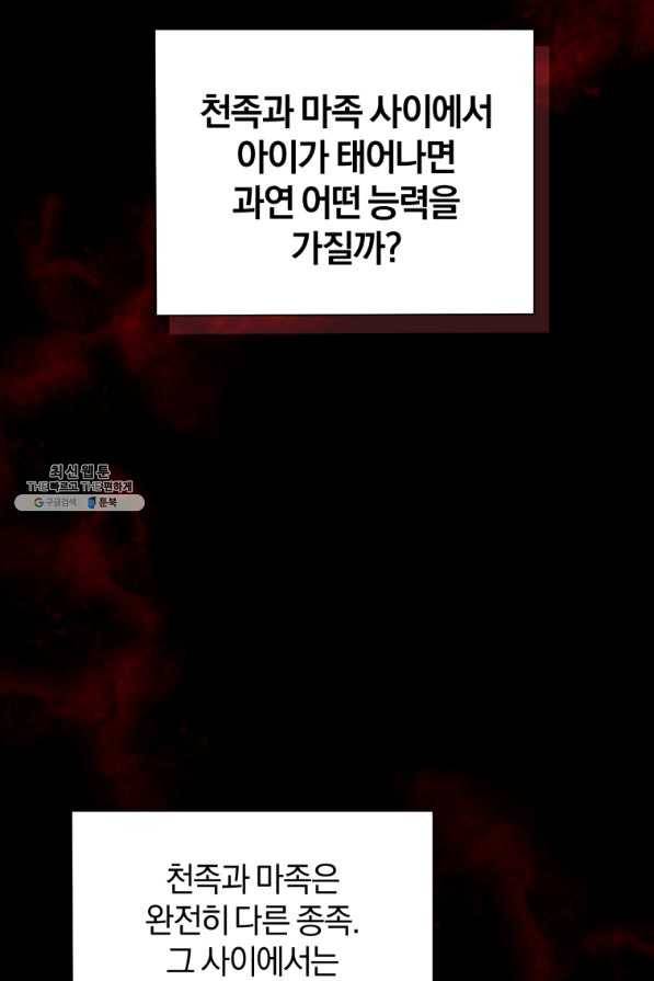 은빛마계왕 94화 38