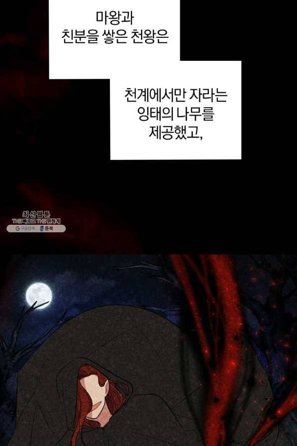 은빛마계왕 94화 41