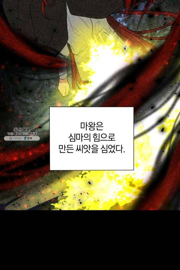 은빛마계왕 94화 42