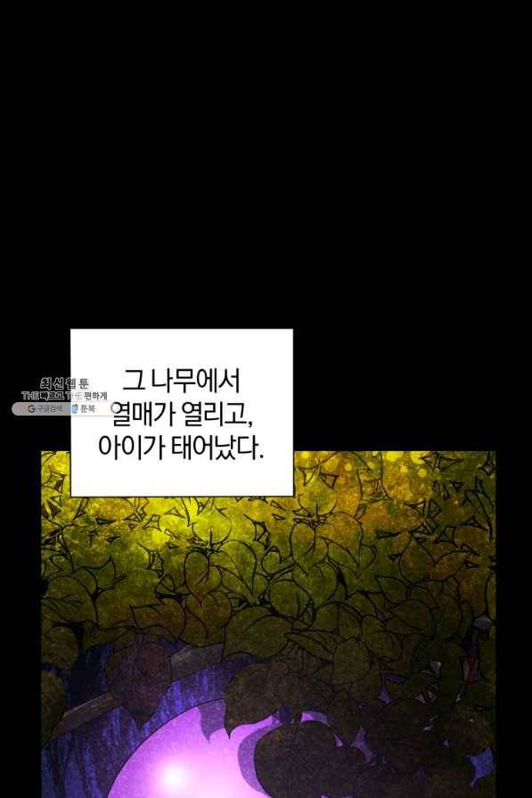 은빛마계왕 94화 43