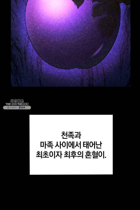 은빛마계왕 94화 44