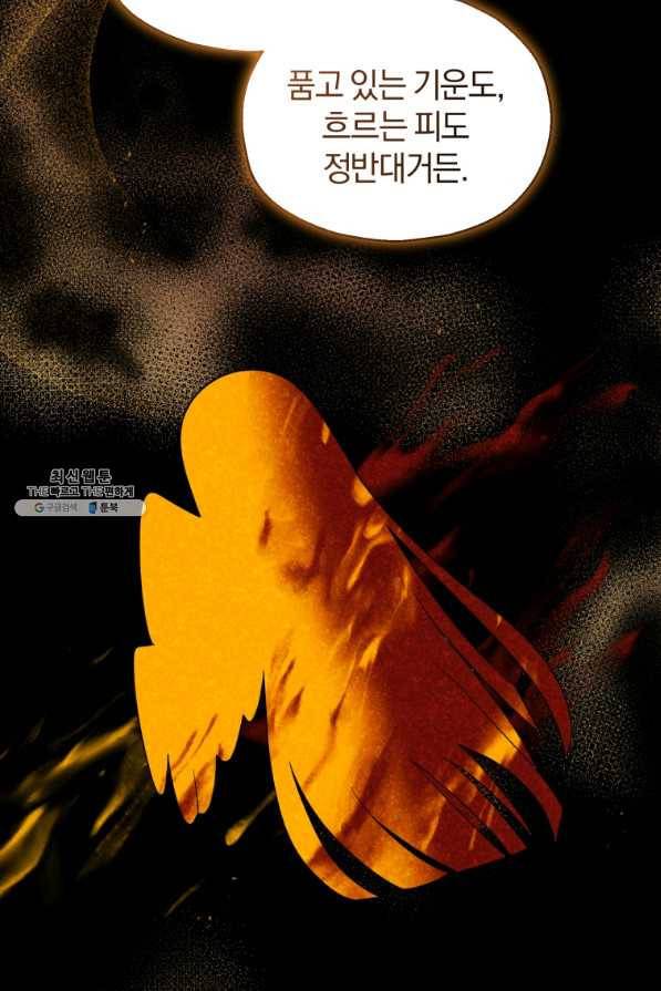 은빛마계왕 94화 47