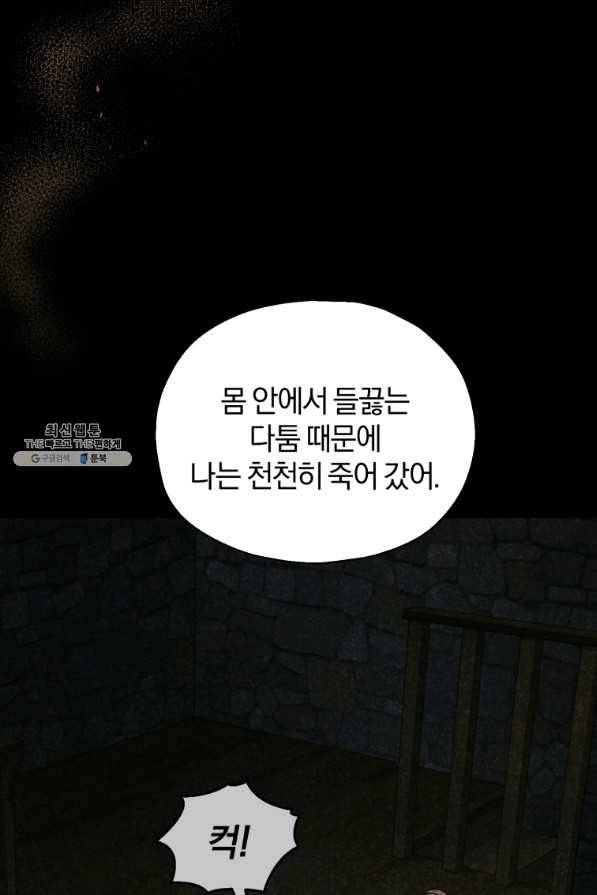 은빛마계왕 94화 48