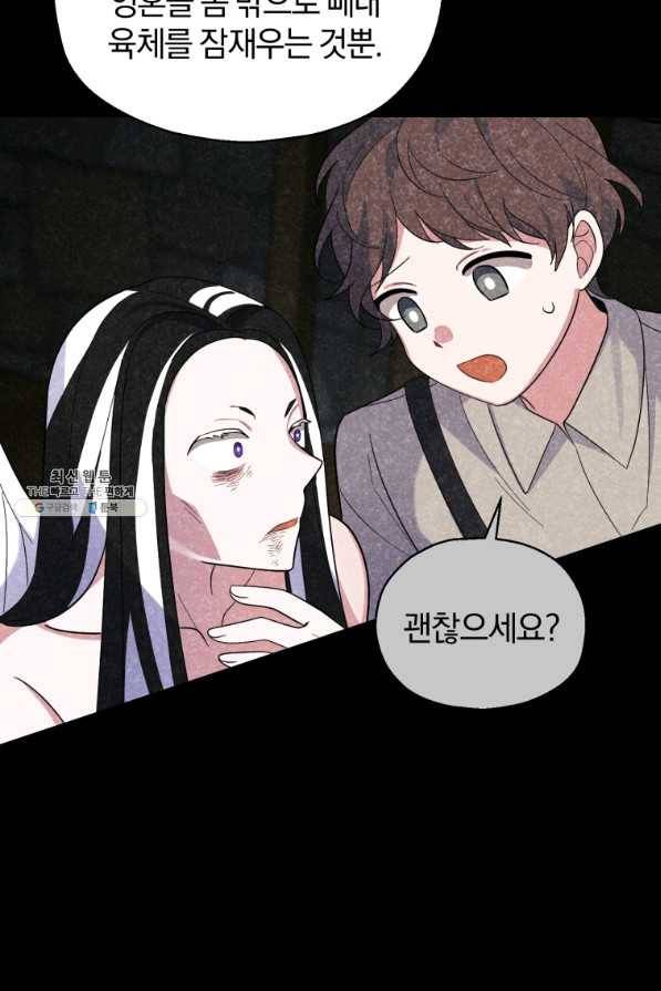 은빛마계왕 94화 50