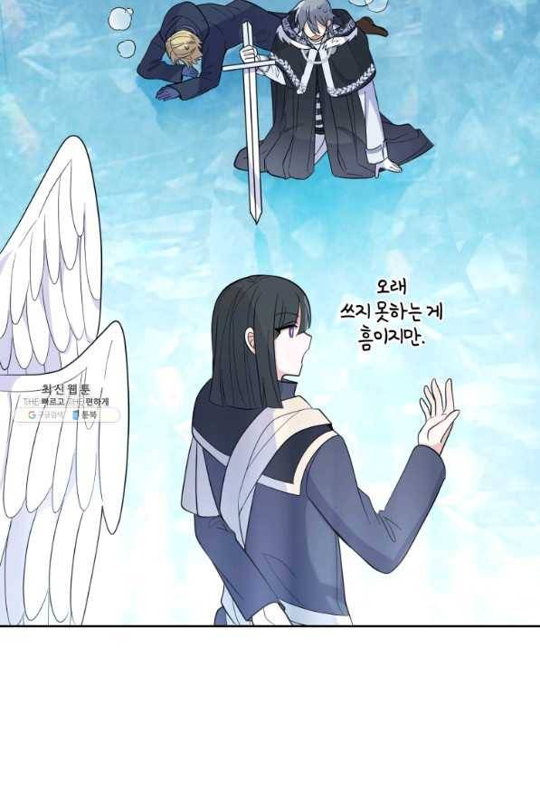 은빛마계왕 94화 55