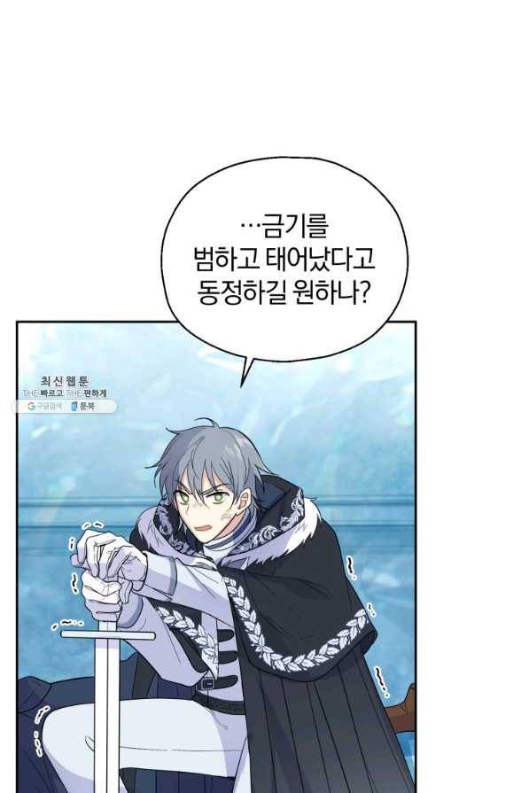 은빛마계왕 94화 56