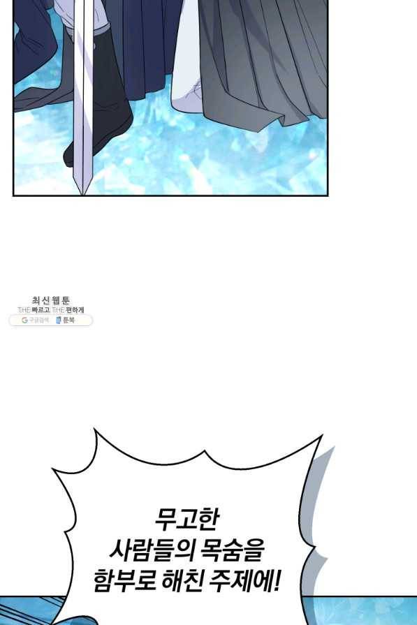 은빛마계왕 94화 57