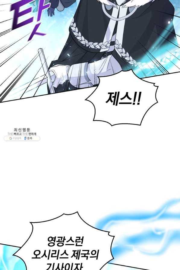 은빛마계왕 94화 61