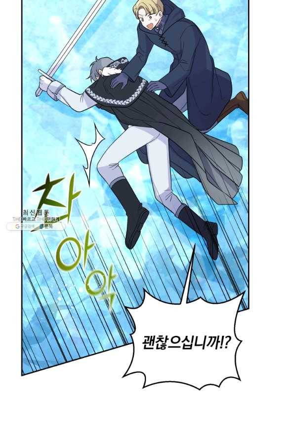 은빛마계왕 94화 69