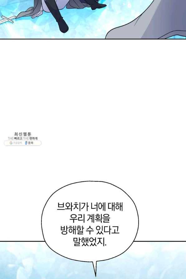 은빛마계왕 94화 71