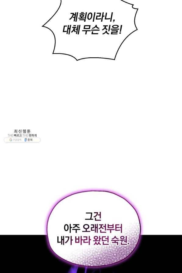 은빛마계왕 94화 73