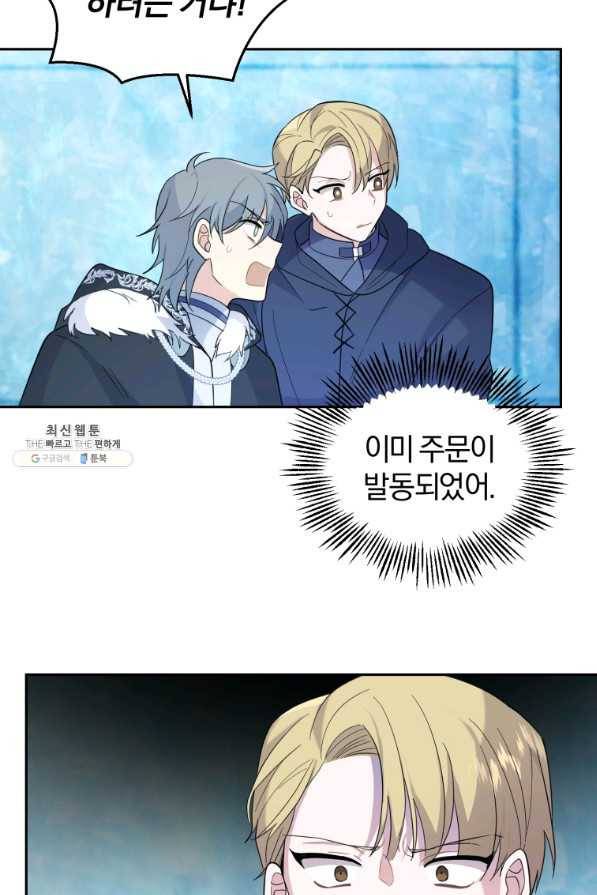 은빛마계왕 94화 77
