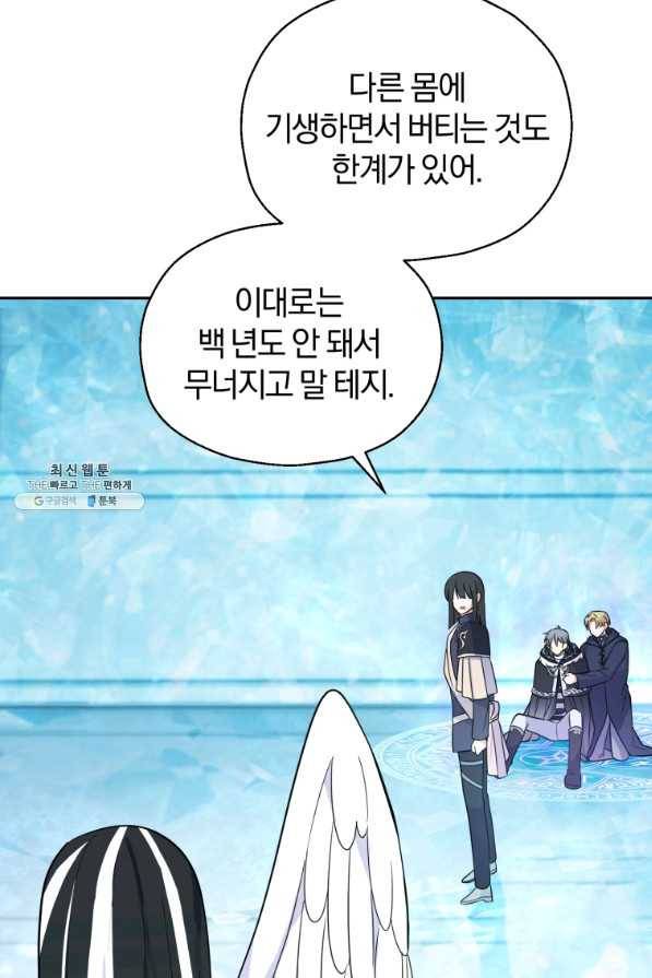 은빛마계왕 94화 79