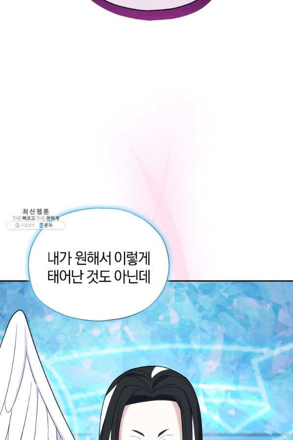 은빛마계왕 94화 83