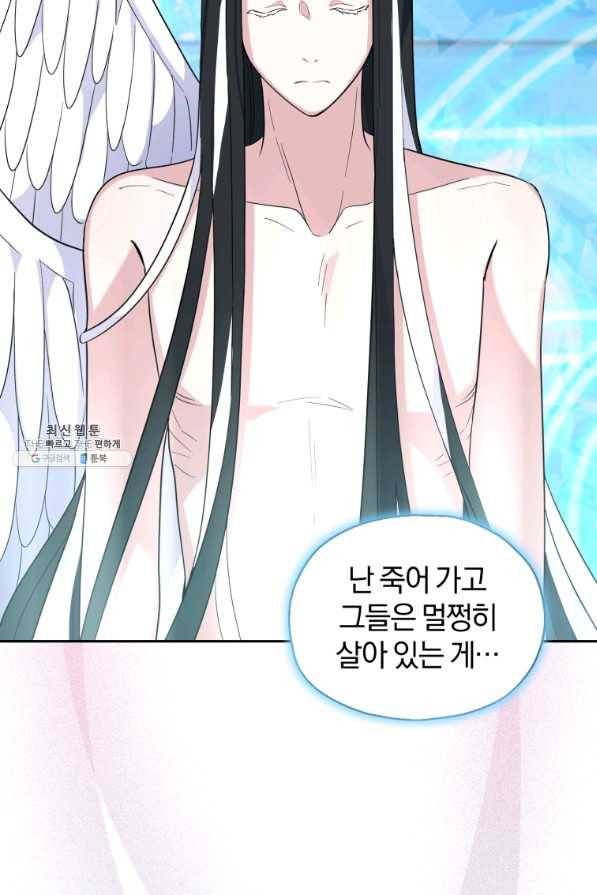 은빛마계왕 94화 84