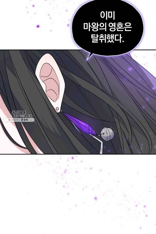 은빛마계왕 94화 91