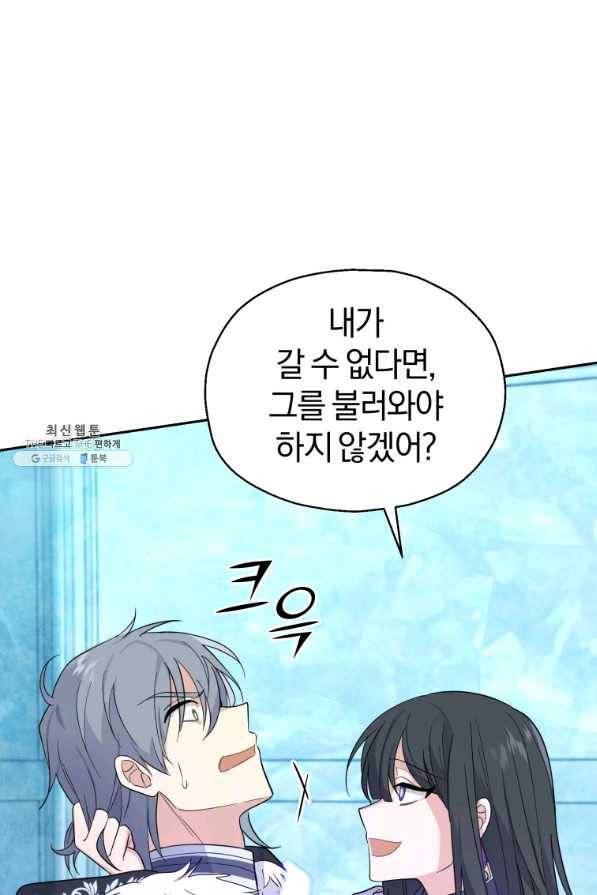 은빛마계왕 94화 93