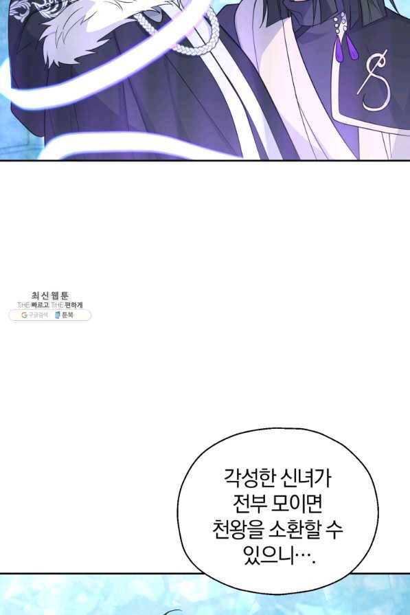 은빛마계왕 94화 94