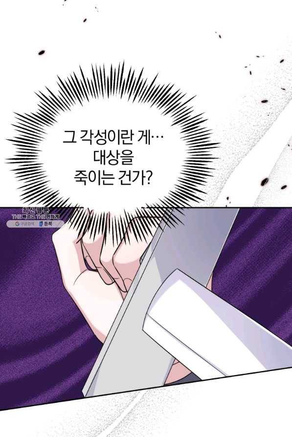 은빛마계왕 94화 96