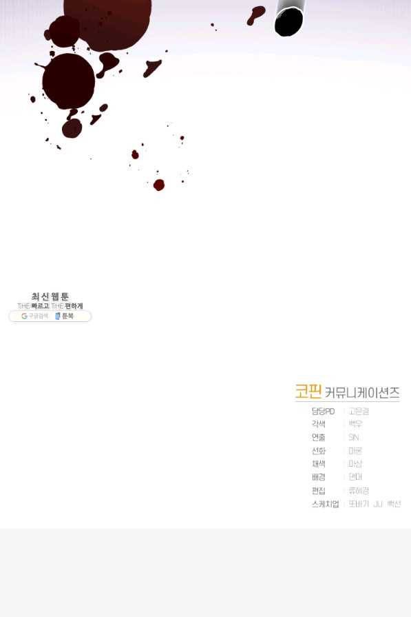 은빛마계왕 94화 101