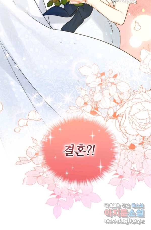 후회 광공의 여동생이 되었다 22화 3